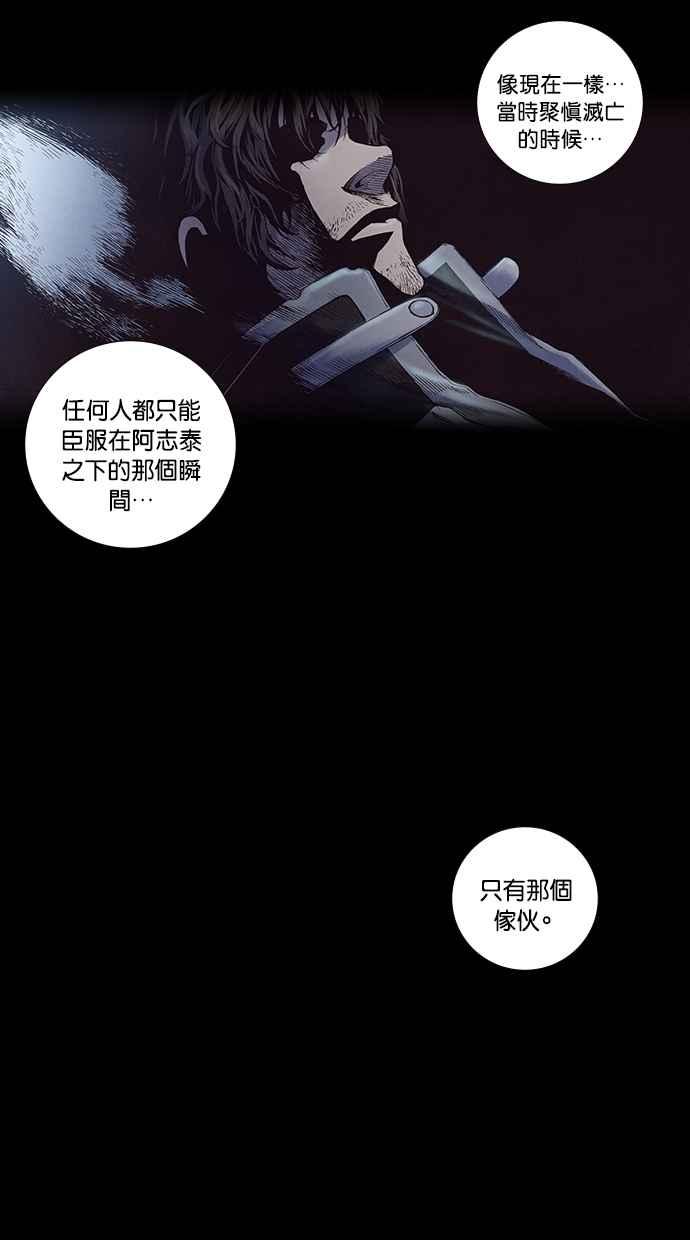 《新暗行御史》第231话 第47页