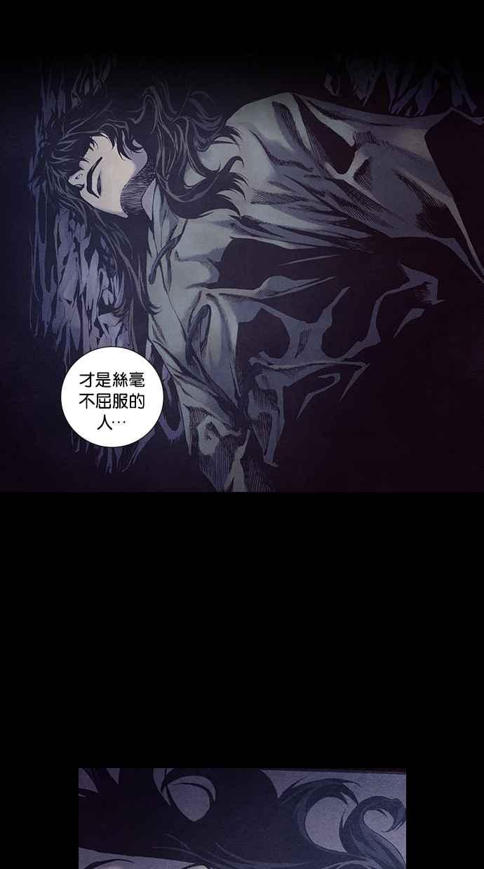 《新暗行御史》第231话 第48页