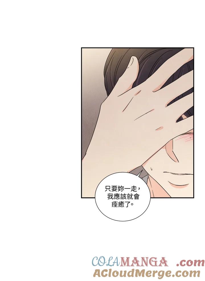 《纵然心痛》第36话 第40页