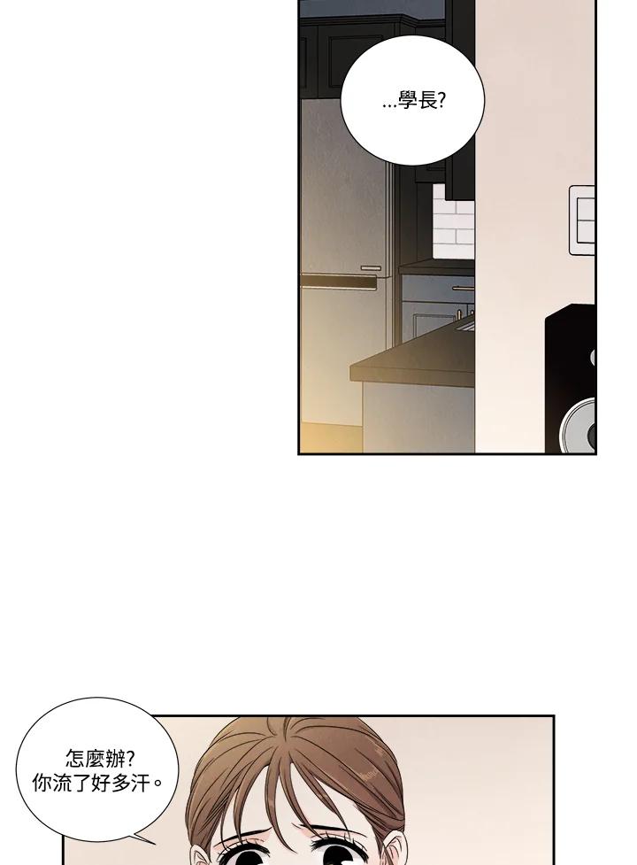 《纵然心痛》第36话 第36页