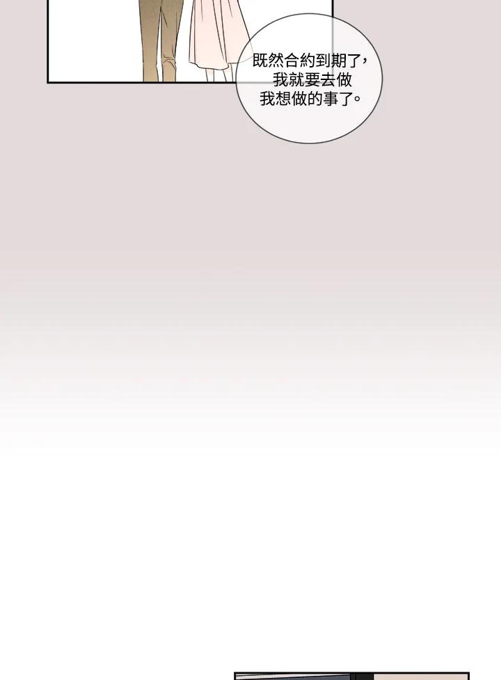 《纵然心痛》第36话 第35页