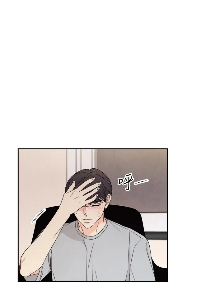 《纵然心痛》第36话 第39页