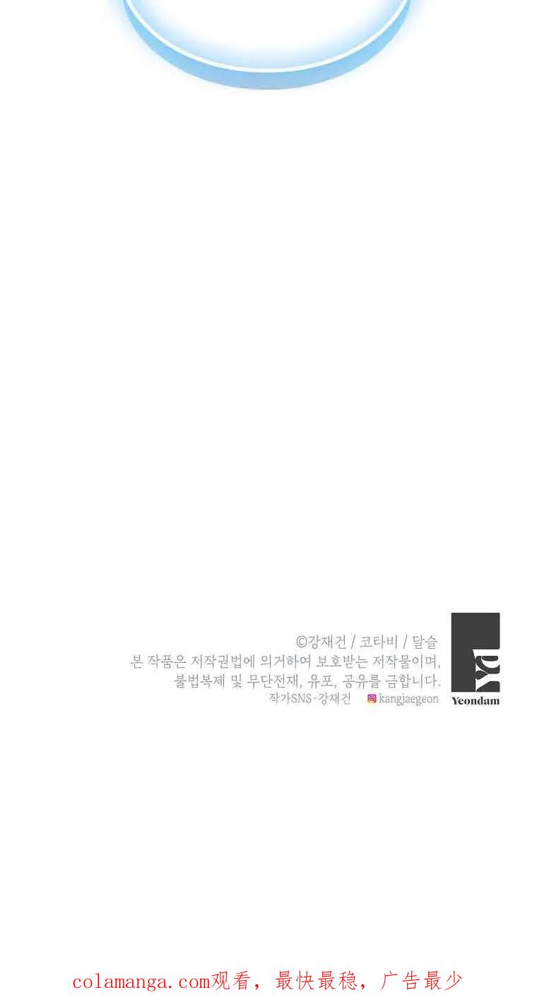 《恶棍家族的继承女》第37话 第100页