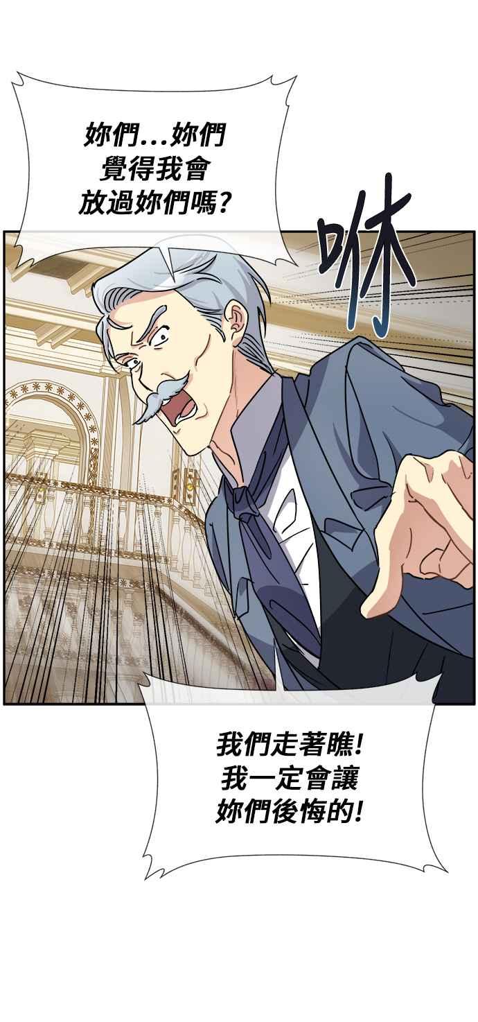 《皇太子妃101》第42话 第35页