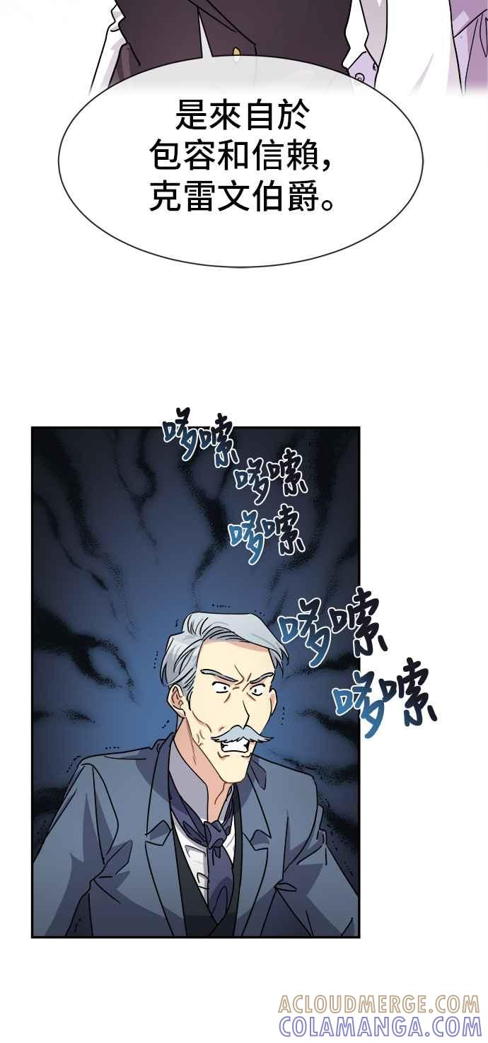 《皇太子妃101》第42话 第34页