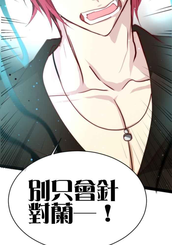 《倾恋的蜜封罐》047-- 曾经的温情 (3-2.5) 第36页