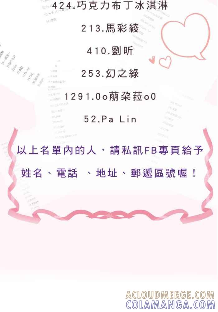 《倾恋的蜜封罐》047-- 曾经的温情 (3-2.5) 第41页