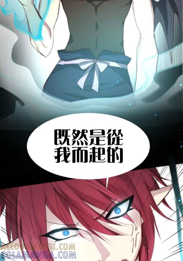 《倾恋的蜜封罐》047-- 曾经的温情 (3-2.5) 第35页
