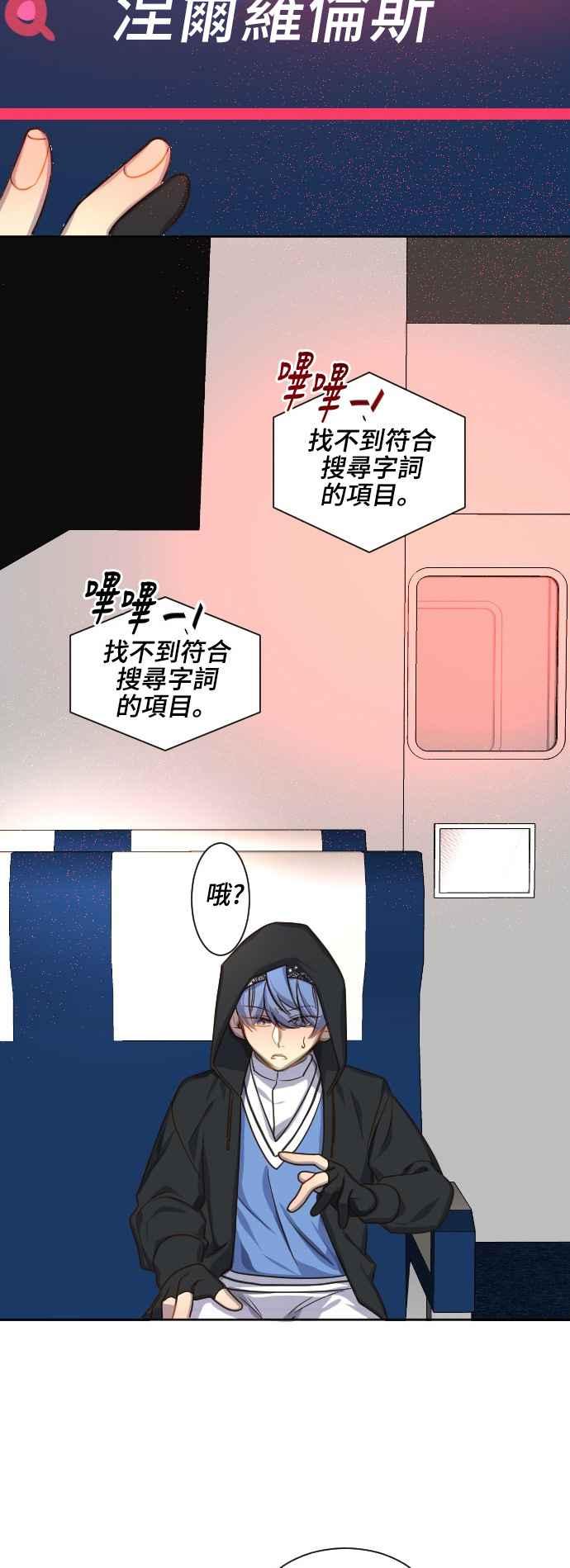 《变身外套》[第64话] 搜寻 第34页