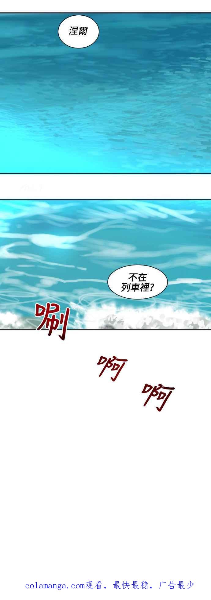《变身外套》[第64话] 搜寻 第36页