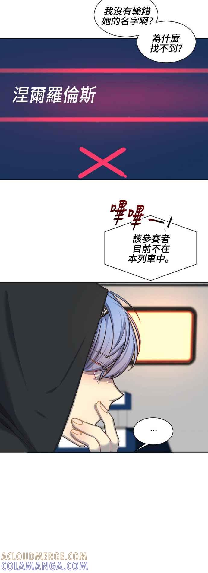 《变身外套》[第64话] 搜寻 第35页