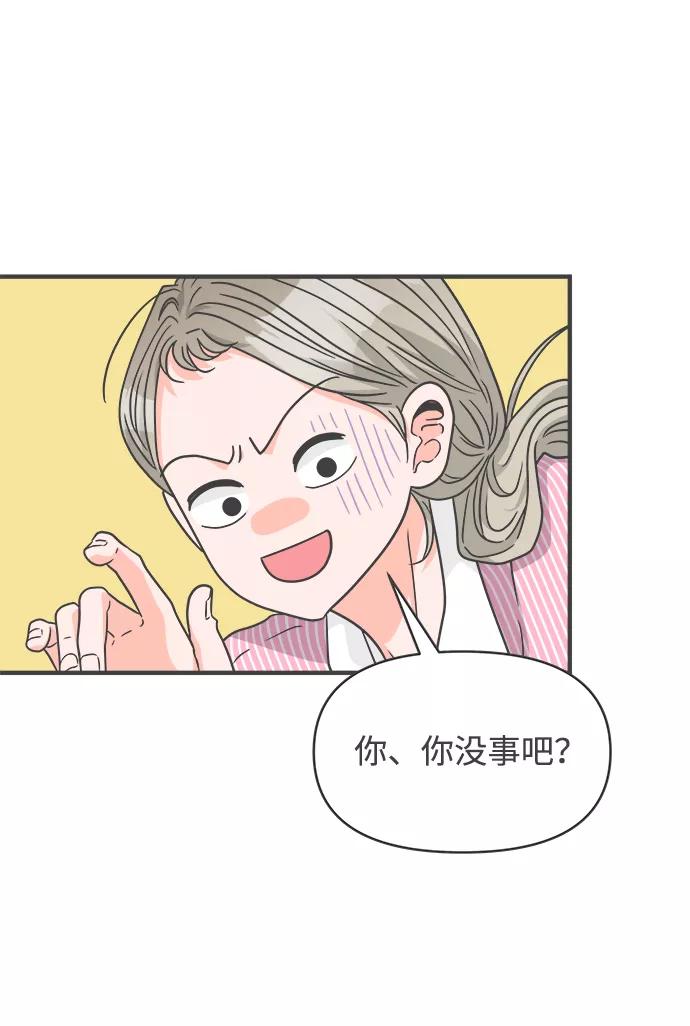《正值青春的我们》[第67话] 第二个哲秀（3） 第5页
