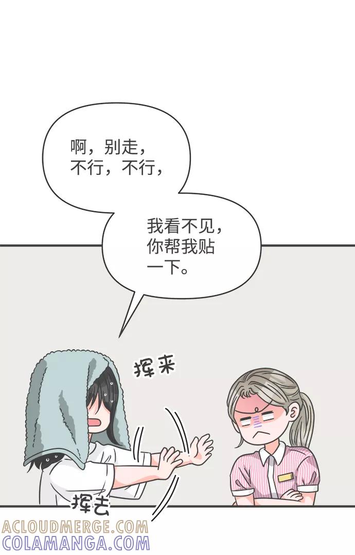 《正值青春的我们》[第67话] 第二个哲秀（3） 第28页
