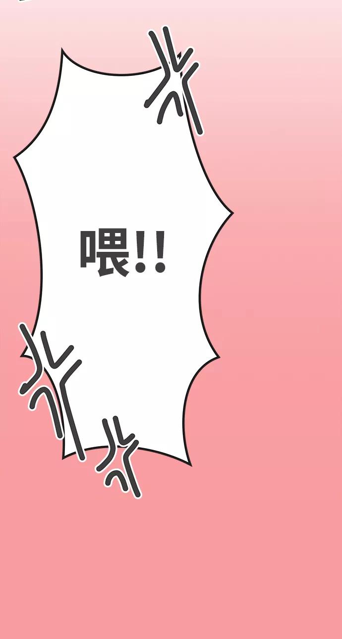 《正值青春的我们》[第67话] 第二个哲秀（3） 第59页