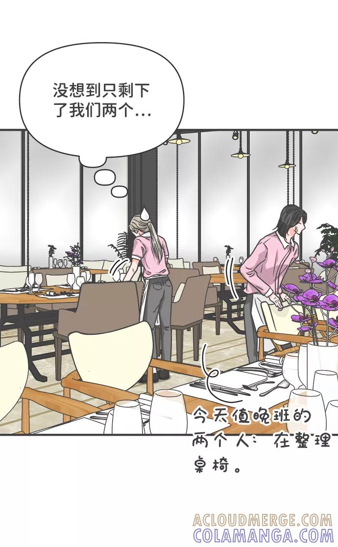 《正值青春的我们》[第67话] 第二个哲秀（3） 第70页