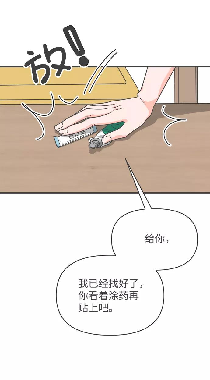 《正值青春的我们》[第67话] 第二个哲秀（3） 第27页