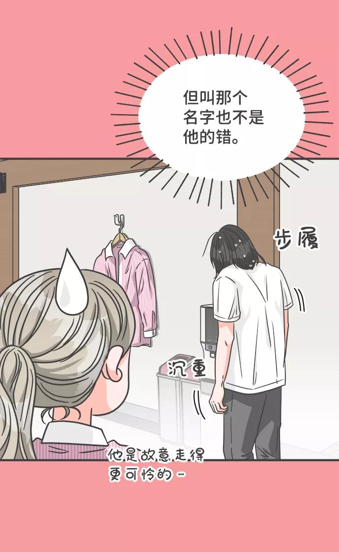 《正值青春的我们》[第67话] 第二个哲秀（3） 第41页