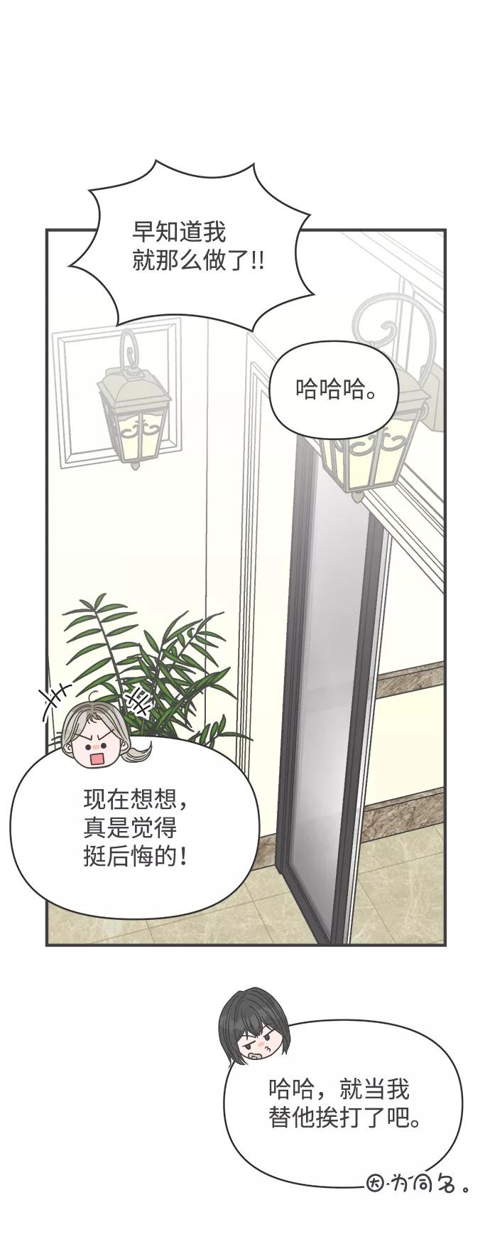 《正值青春的我们》[第67话] 第二个哲秀（3） 第80页