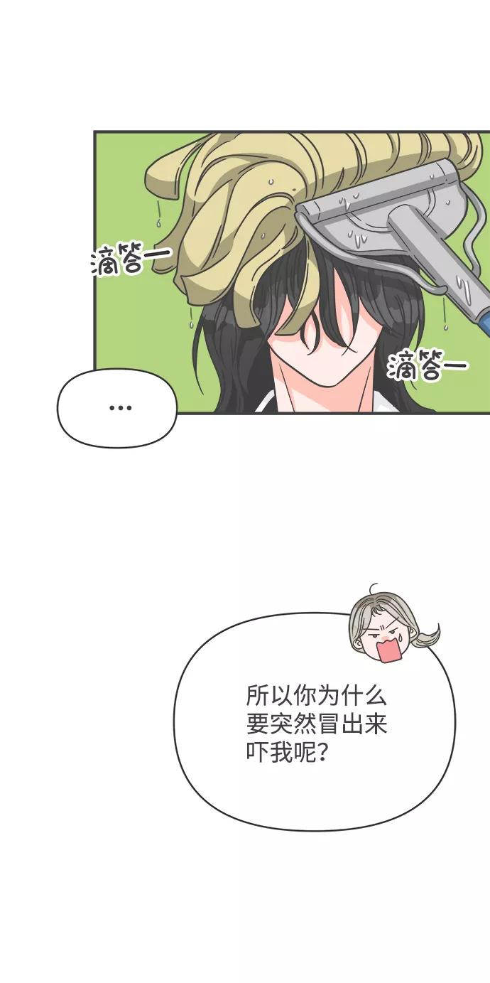 《正值青春的我们》[第67话] 第二个哲秀（3） 第6页