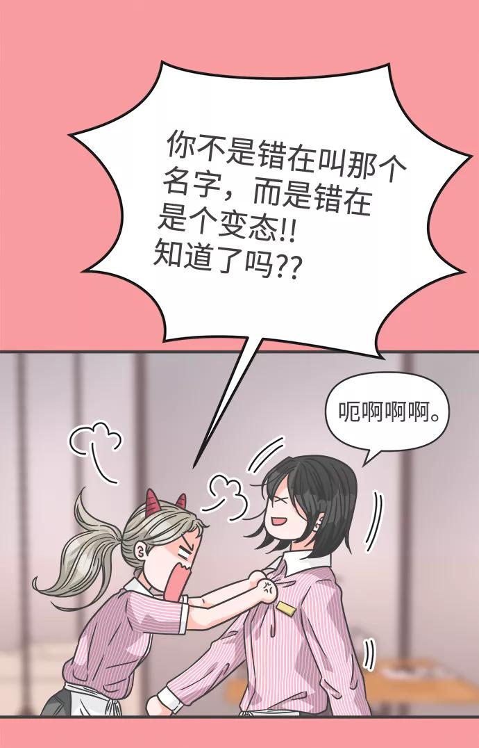 《正值青春的我们》[第67话] 第二个哲秀（3） 第60页