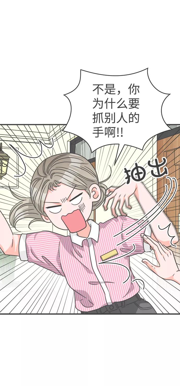 《正值青春的我们》[第67话] 第二个哲秀（3） 第12页