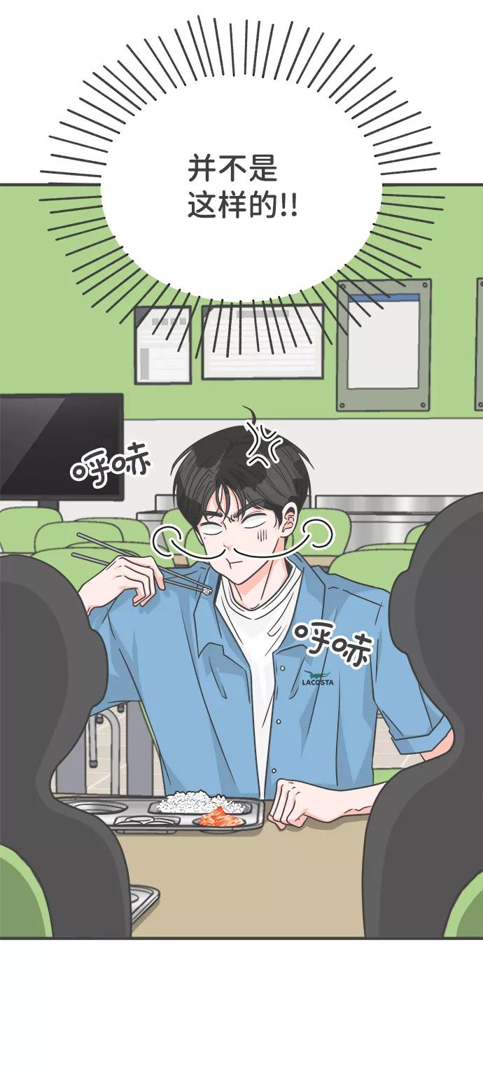 《正值青春的我们》[第67话] 第二个哲秀（3） 第87页