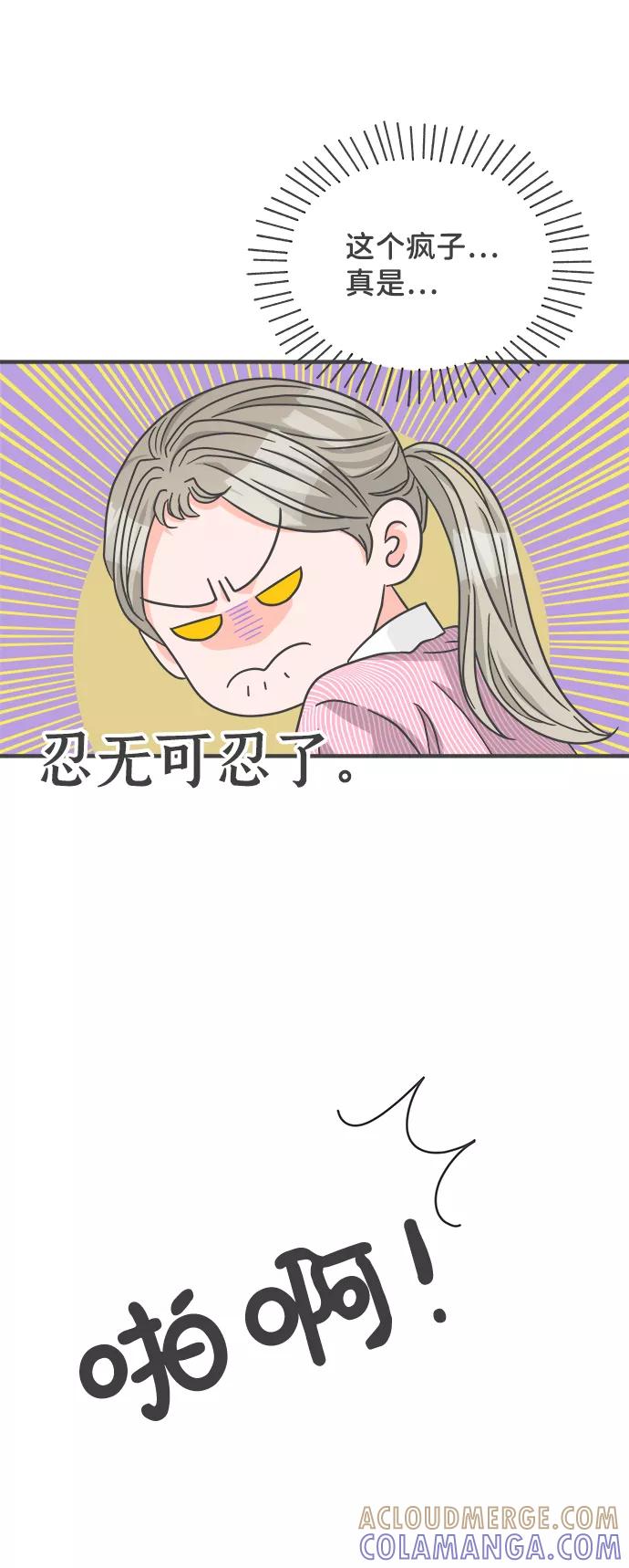《正值青春的我们》[第67话] 第二个哲秀（3） 第64页