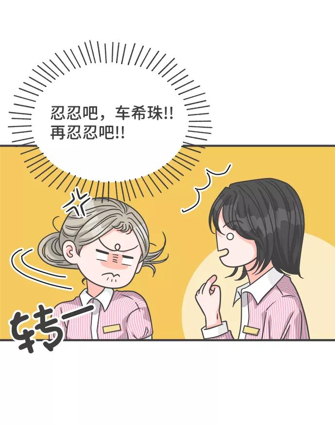 《正值青春的我们》[第67话] 第二个哲秀（3） 第62页