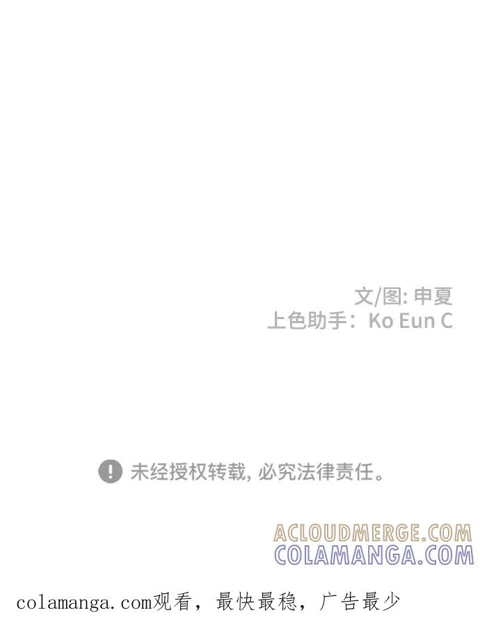 《正值青春的我们》[第67话] 第二个哲秀（3） 第88页