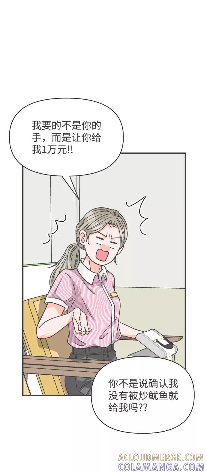 《正值青春的我们》[第67话] 第二个哲秀（3） 第22页