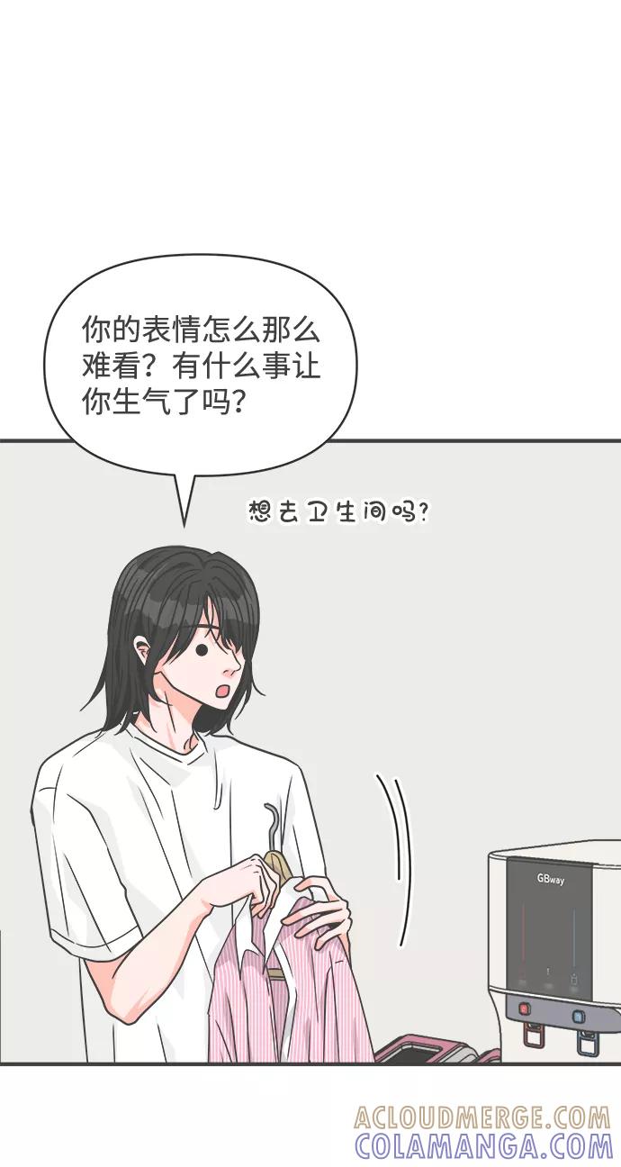 《正值青春的我们》[第67话] 第二个哲秀（3） 第43页