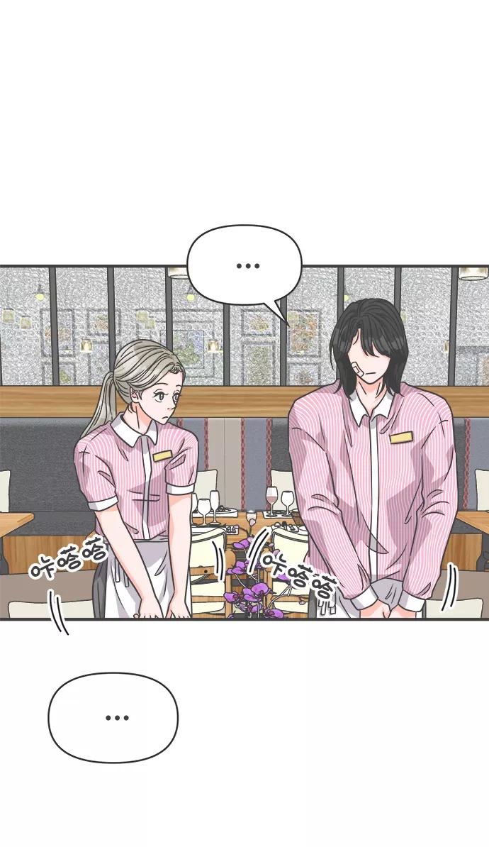 《正值青春的我们》[第67话] 第二个哲秀（3） 第77页