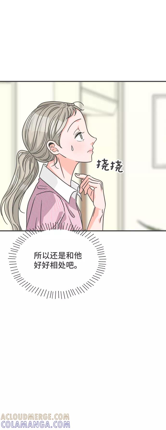 《正值青春的我们》[第67话] 第二个哲秀（3） 第49页