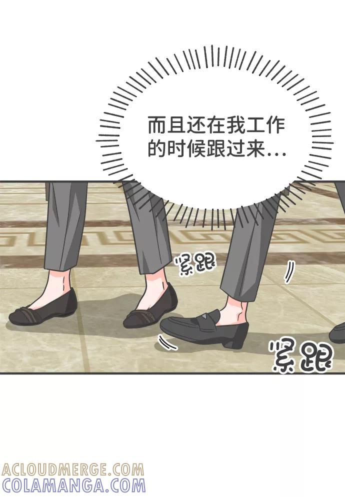 《正值青春的我们》[第67话] 第二个哲秀（3） 第52页