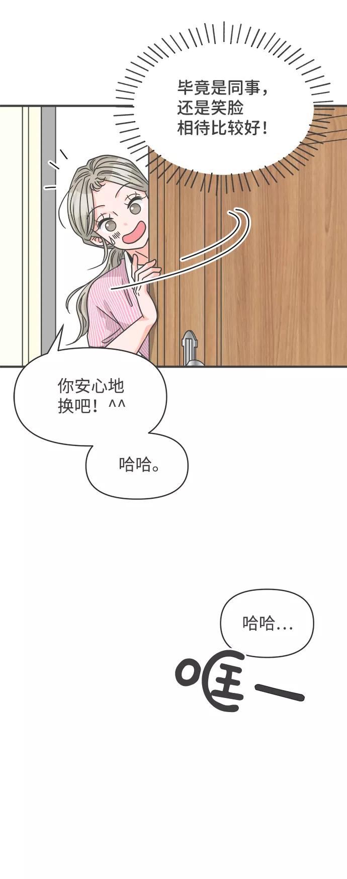 《正值青春的我们》[第67话] 第二个哲秀（3） 第47页