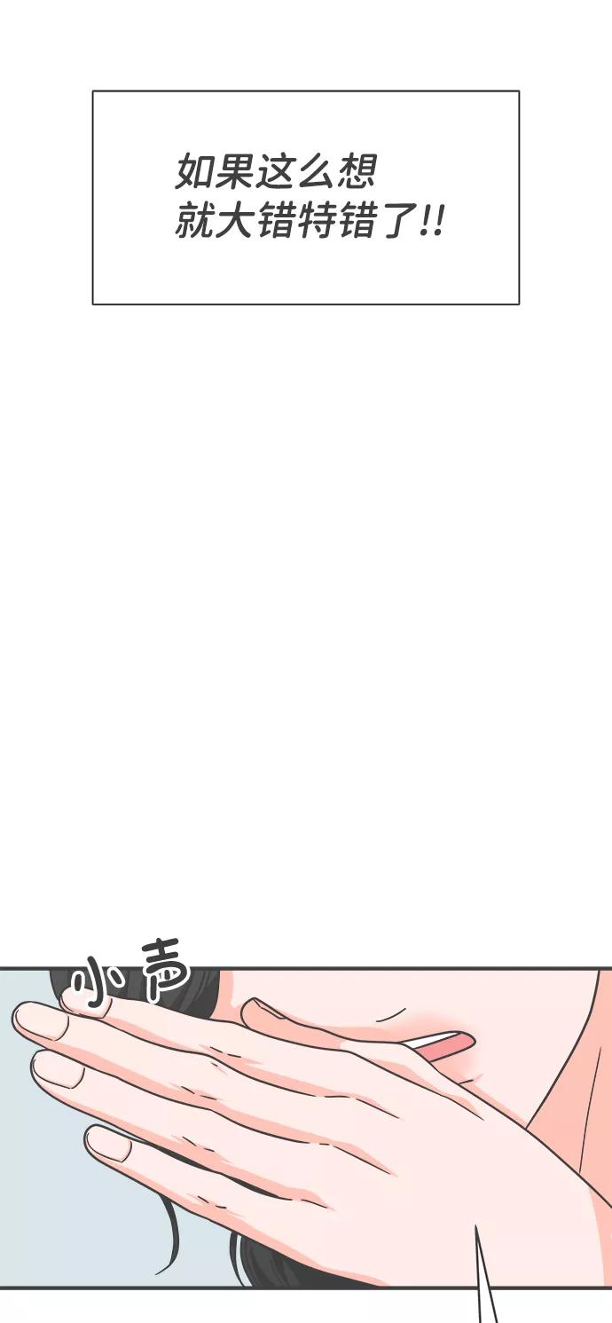 《正值青春的我们》[第67话] 第二个哲秀（3） 第50页