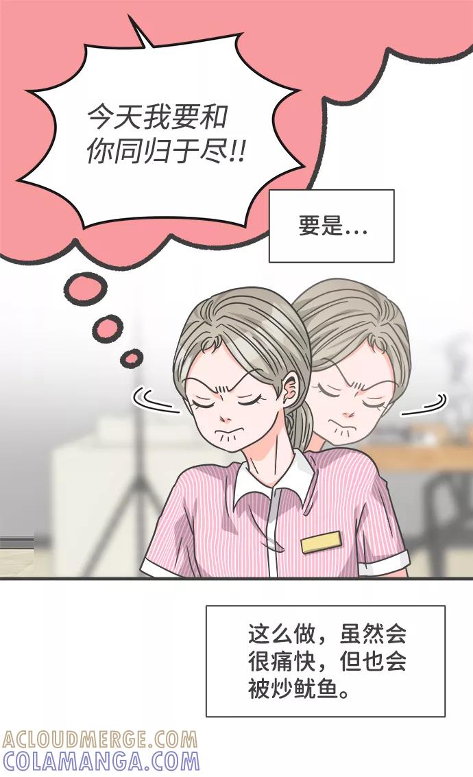 《正值青春的我们》[第67话] 第二个哲秀（3） 第61页