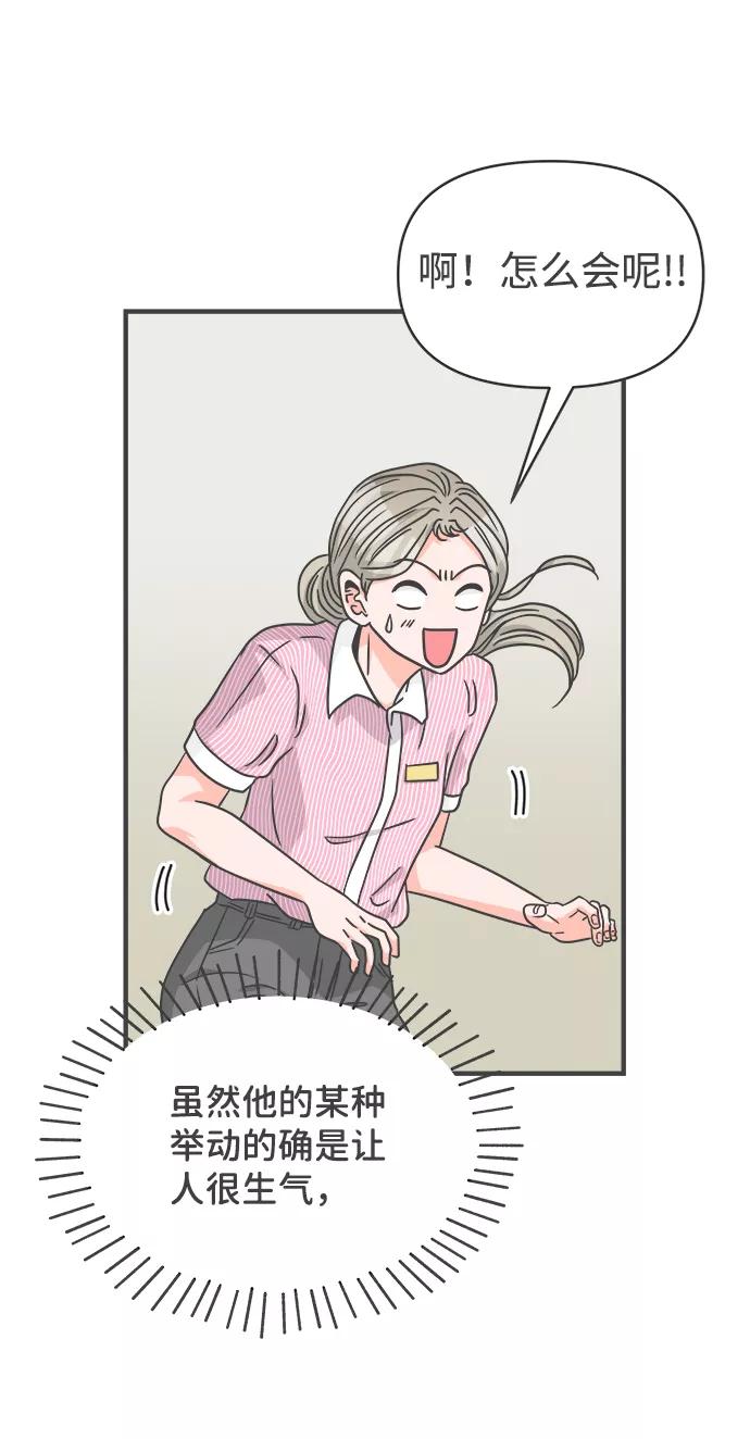 《正值青春的我们》[第67话] 第二个哲秀（3） 第45页