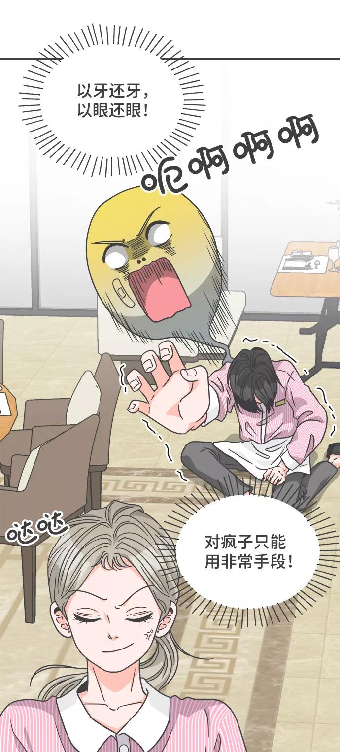 《正值青春的我们》[第67话] 第二个哲秀（3） 第66页