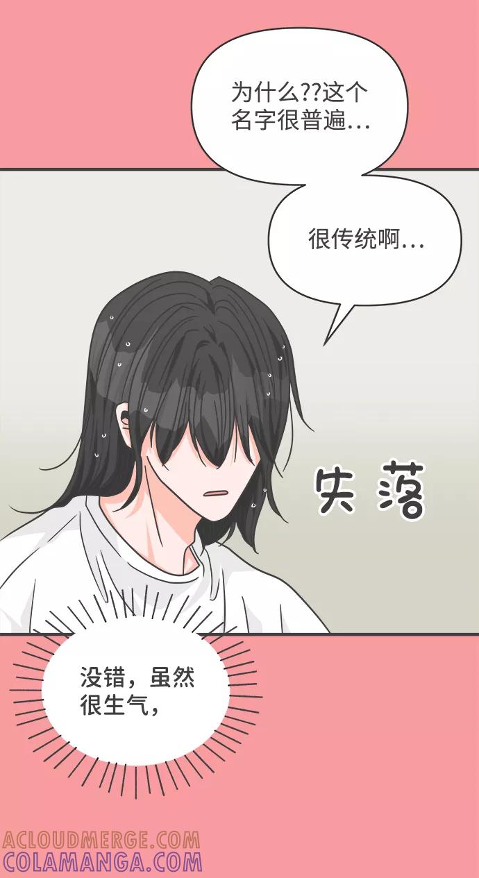 《正值青春的我们》[第67话] 第二个哲秀（3） 第40页