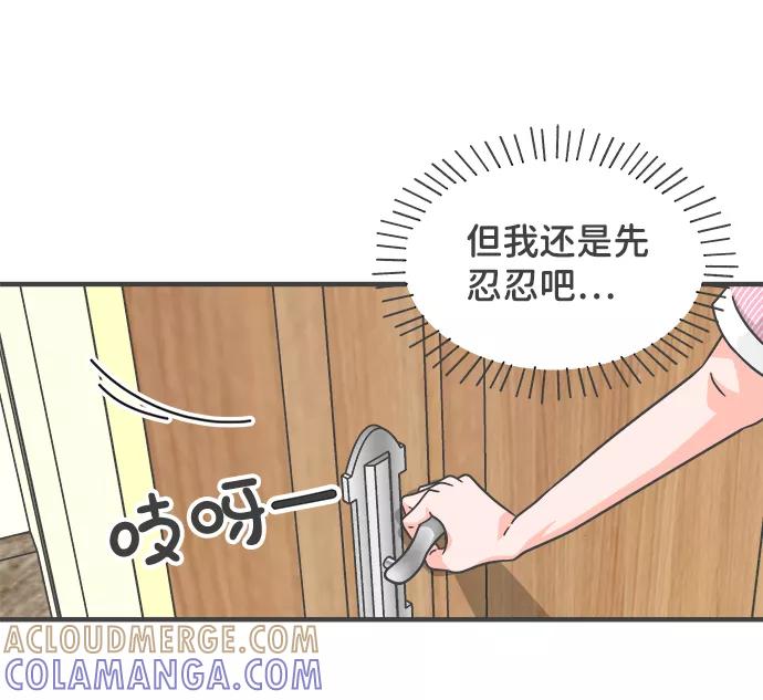 《正值青春的我们》[第67话] 第二个哲秀（3） 第46页