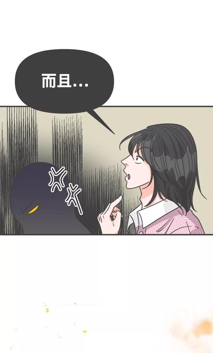 《正值青春的我们》[第67话] 第二个哲秀（3） 第56页