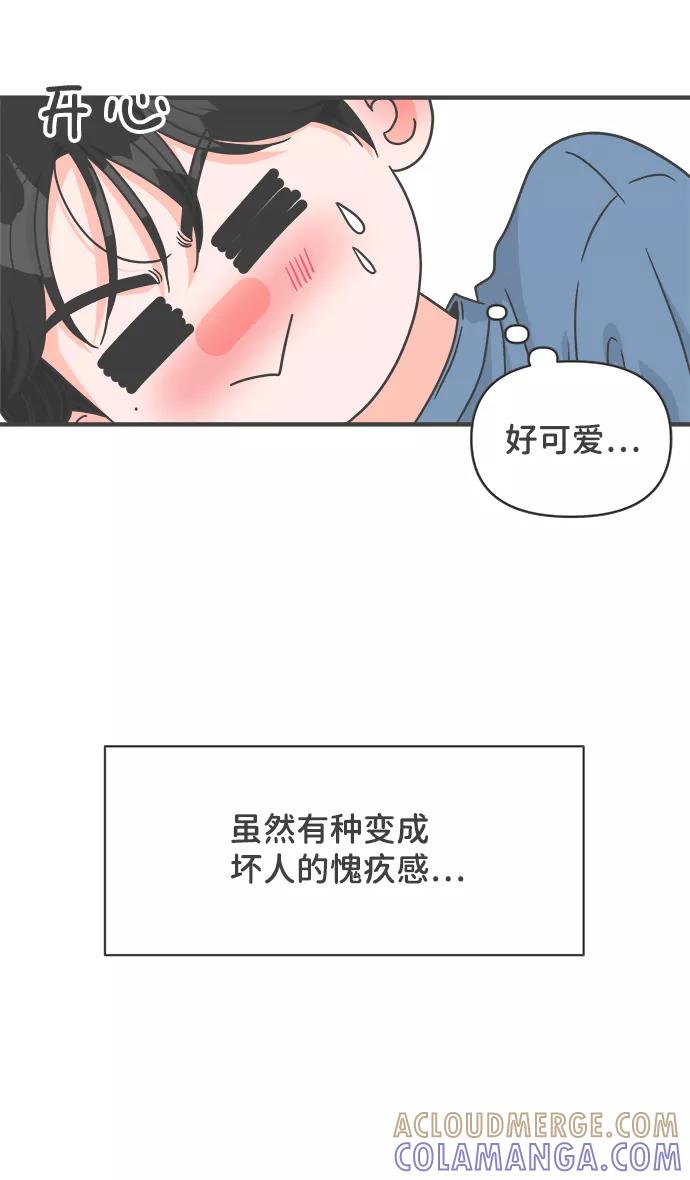 《正值青春的我们》[第68话] 嫉妒的化身（1） 第10页