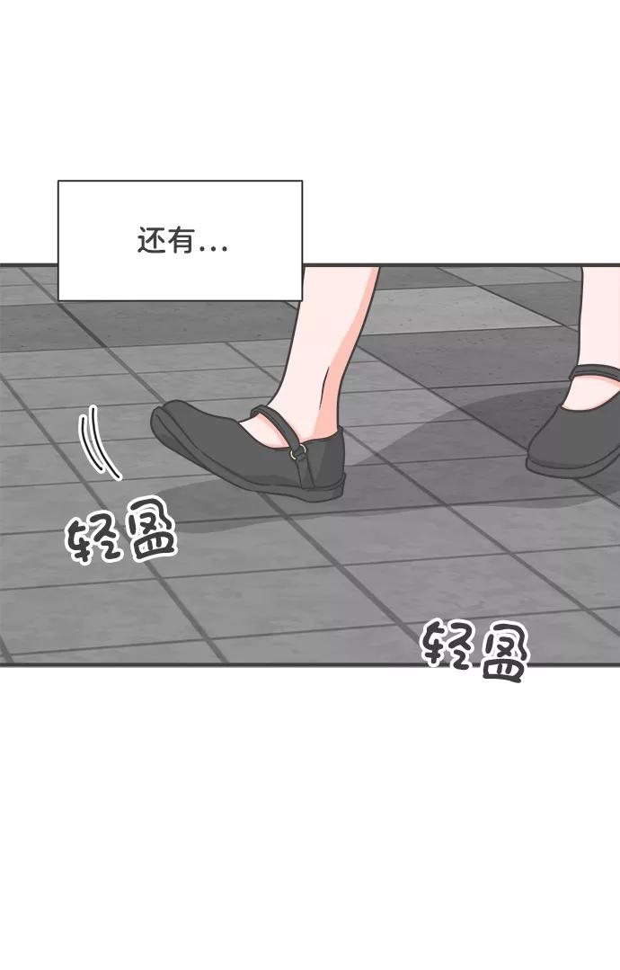 《正值青春的我们》[第68话] 嫉妒的化身（1） 第17页