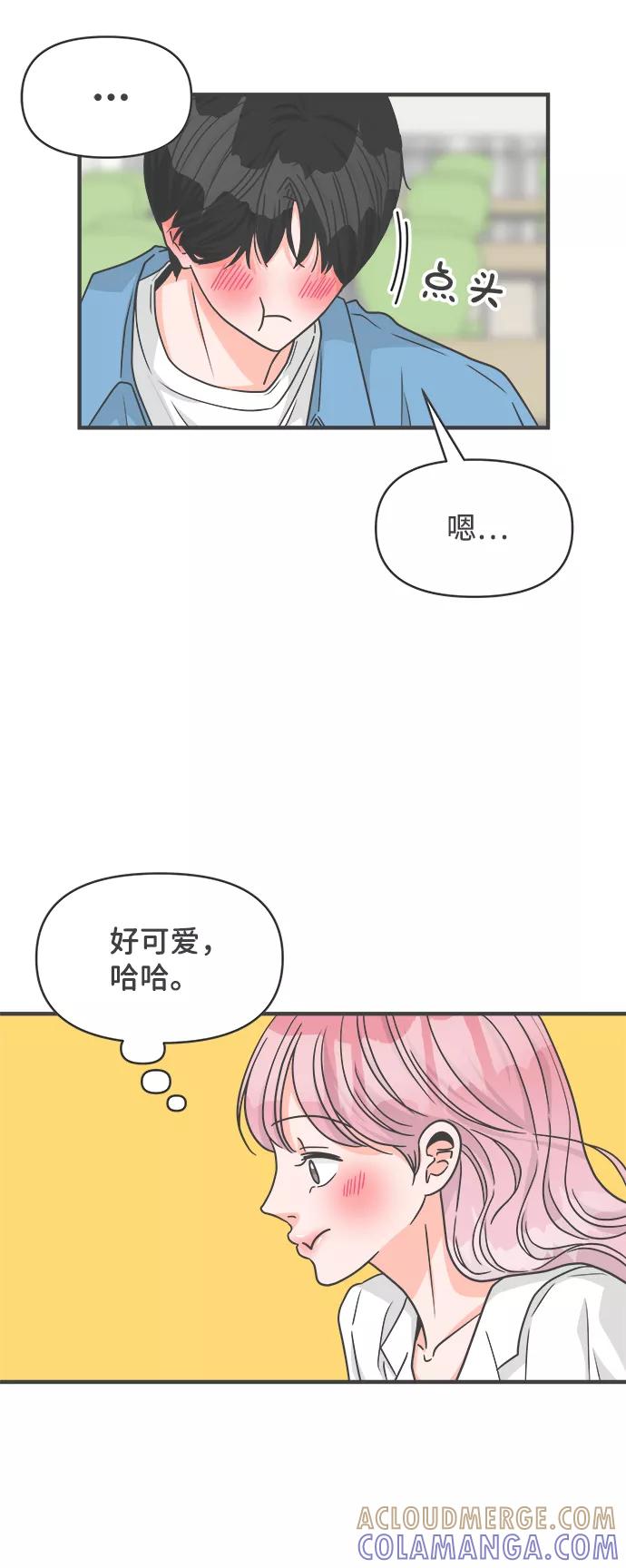《正值青春的我们》[第68话] 嫉妒的化身（1） 第61页