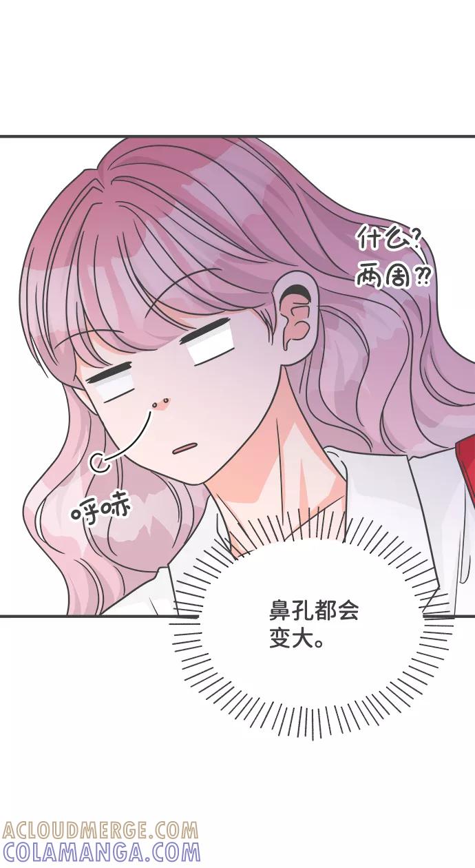 《正值青春的我们》[第68话] 嫉妒的化身（1） 第34页