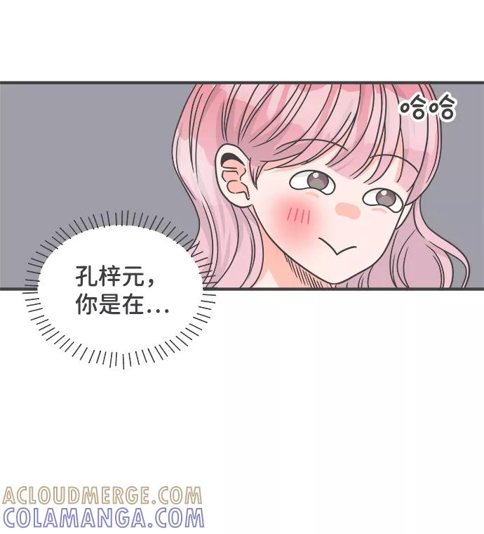 《正值青春的我们》[第68话] 嫉妒的化身（1） 第58页