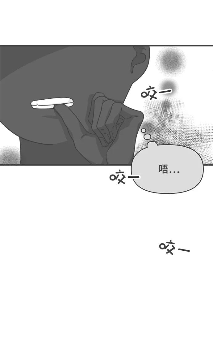 《正值青春的我们》[第68话] 嫉妒的化身（1） 第65页