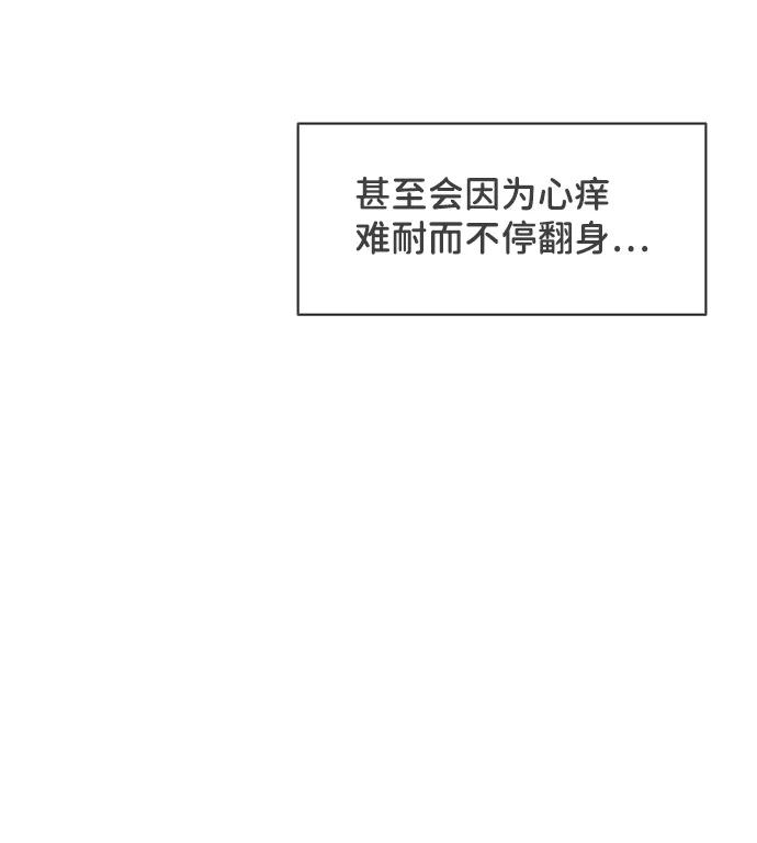 《正值青春的我们》[第68话] 嫉妒的化身（1） 第12页