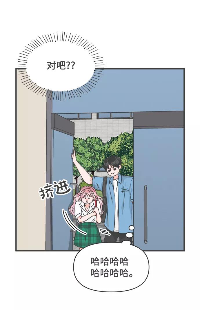 《正值青春的我们》[第68话] 嫉妒的化身（1） 第32页